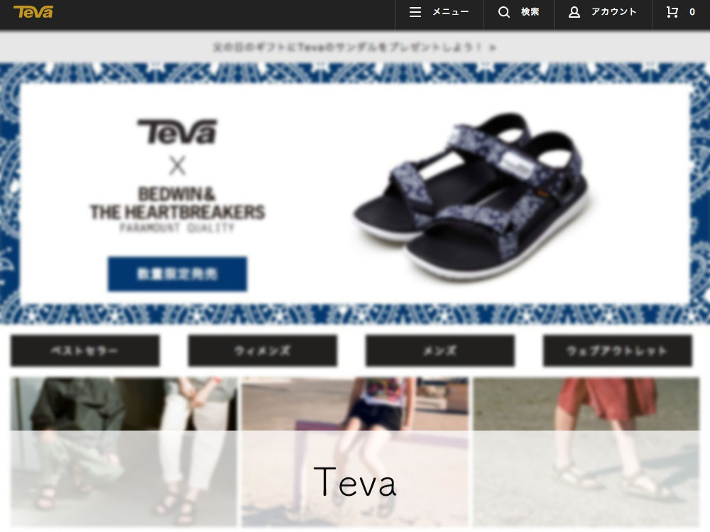 Tevaのアイテムが購入できる公式通販サイト